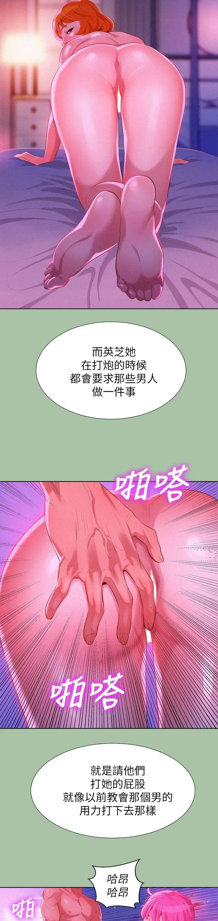 《漂亮干姐姊》漫画最新章节第5话 - 魔法的钥匙免费下拉式在线观看章节第【19】张图片