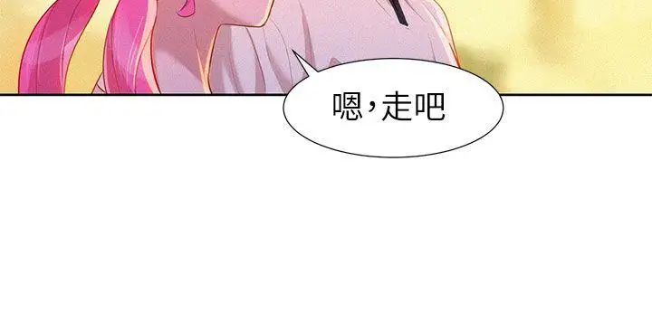 《漂亮干姐姊》漫画最新章节第5话 - 魔法的钥匙免费下拉式在线观看章节第【28】张图片