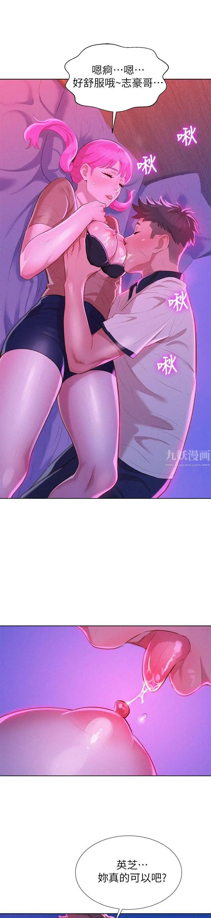 《漂亮干姐姊》漫画最新章节第6话 - 你好阴险哦!免费下拉式在线观看章节第【28】张图片