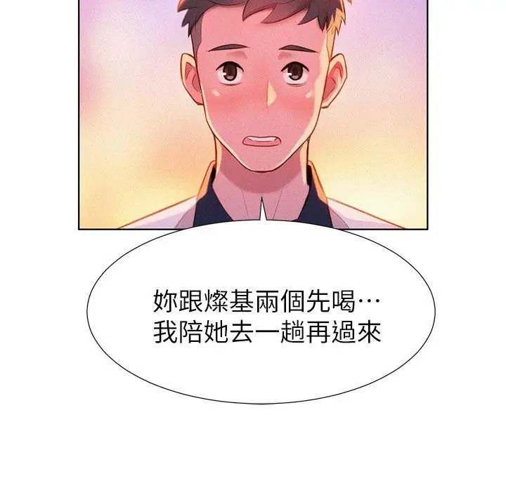 《漂亮干姐姊》漫画最新章节第6话 - 你好阴险哦!免费下拉式在线观看章节第【8】张图片