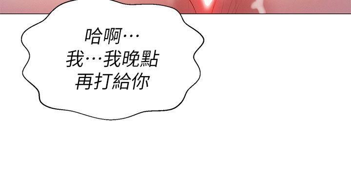 《漂亮干姐姊》漫画最新章节第7话 - 你还在等什么?免费下拉式在线观看章节第【31】张图片