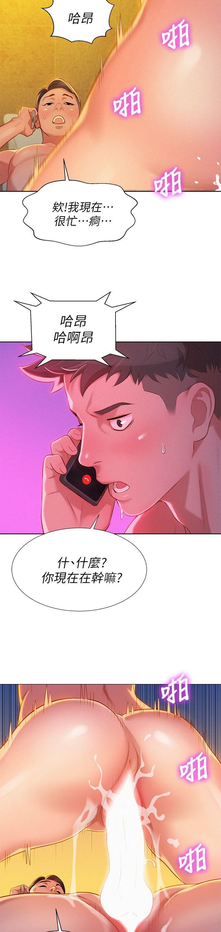 《漂亮干姐姊》漫画最新章节第7话 - 你还在等什么?免费下拉式在线观看章节第【30】张图片