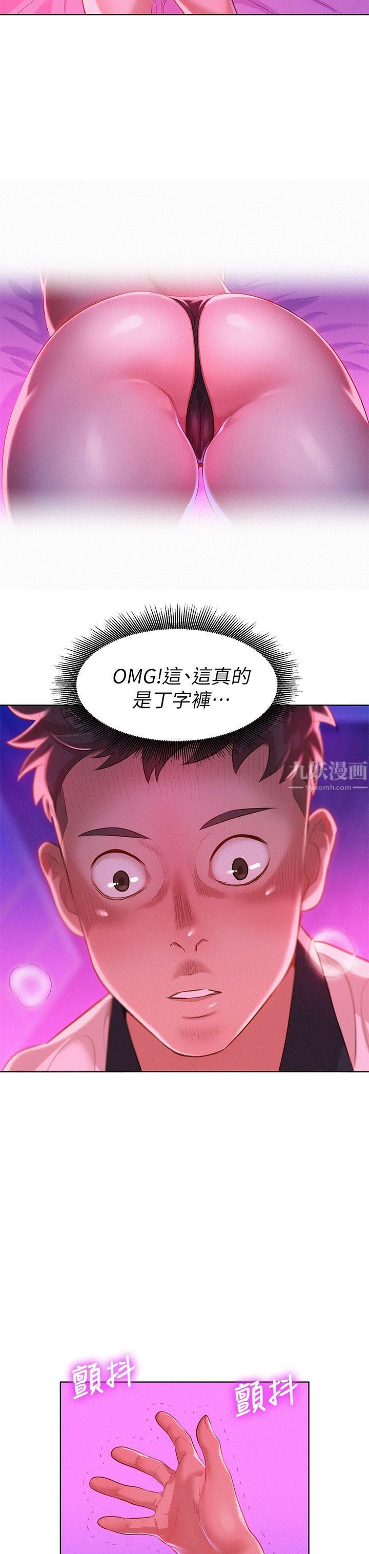 《漂亮干姐姊》漫画最新章节第7话 - 你还在等什么?免费下拉式在线观看章节第【3】张图片