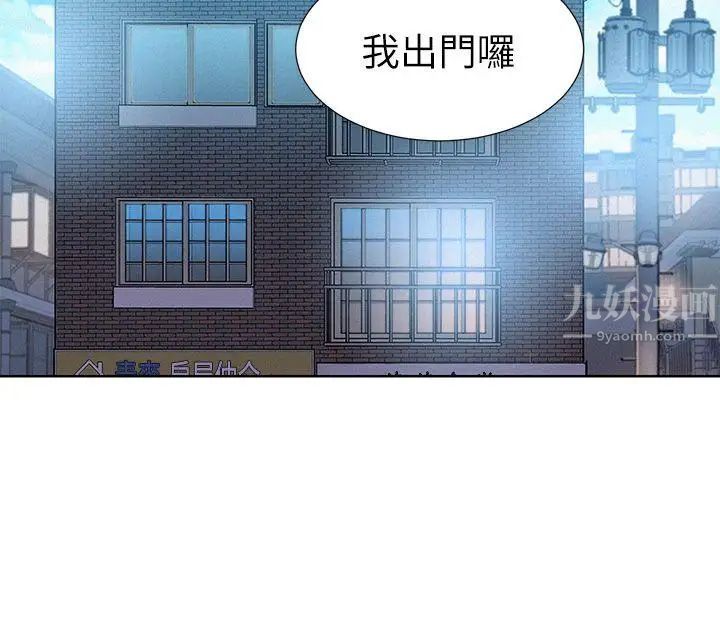 《漂亮干姐姊》漫画最新章节第9话 - 你有事情瞒着我吧?免费下拉式在线观看章节第【20】张图片