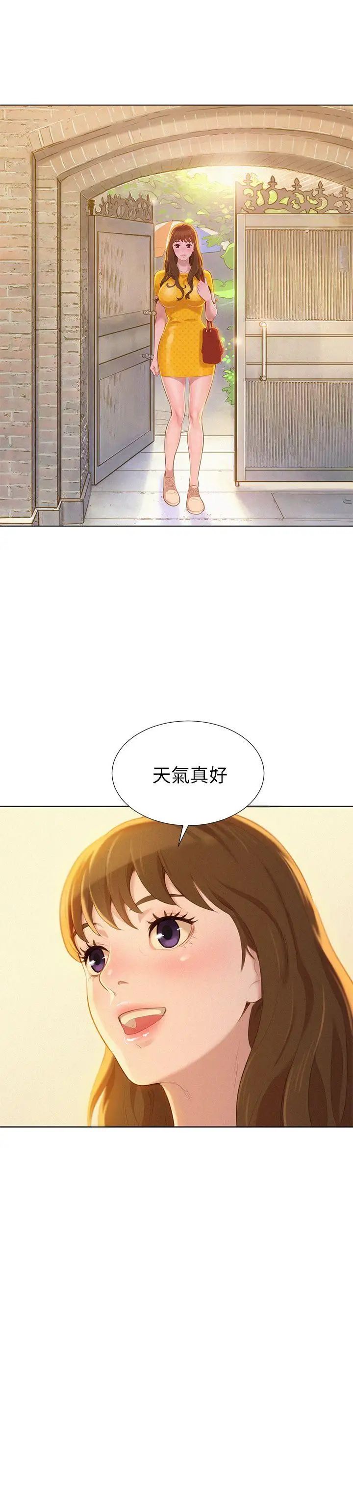 《漂亮干姐姊》漫画最新章节第9话 - 你有事情瞒着我吧?免费下拉式在线观看章节第【23】张图片