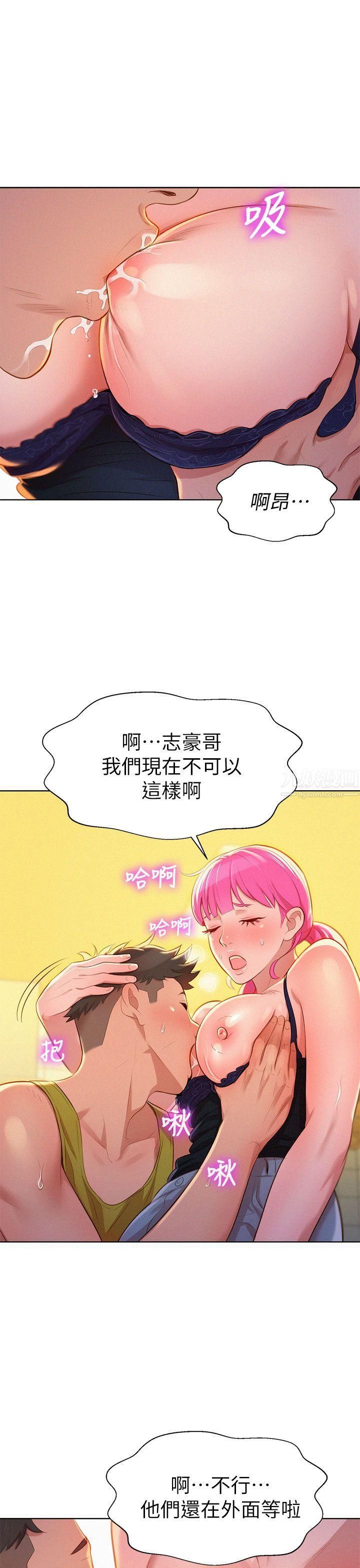 《漂亮干姐姊》漫画最新章节第12话 - 独占她!免费下拉式在线观看章节第【31】张图片