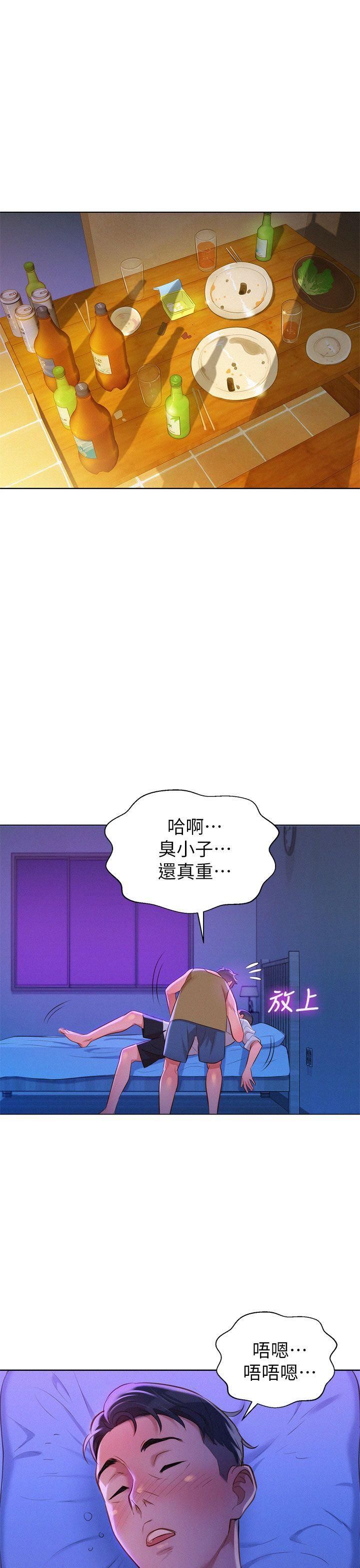 《漂亮干姐姊》漫画最新章节第13话 - 我赢了!免费下拉式在线观看章节第【32】张图片