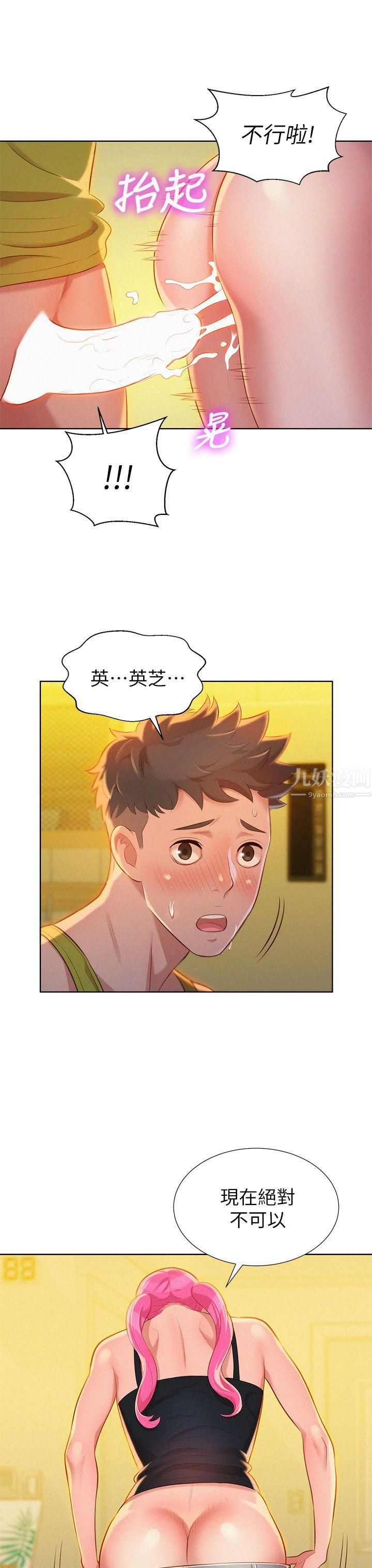 《漂亮干姐姊》漫画最新章节第13话 - 我赢了!免费下拉式在线观看章节第【14】张图片