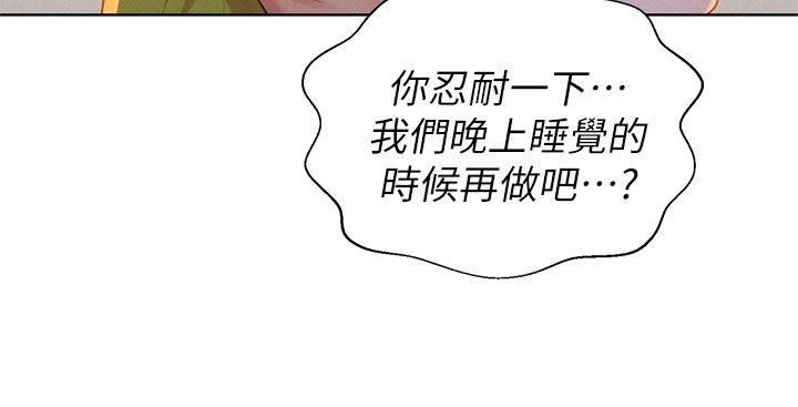 《漂亮干姐姊》漫画最新章节第13话 - 我赢了!免费下拉式在线观看章节第【7】张图片