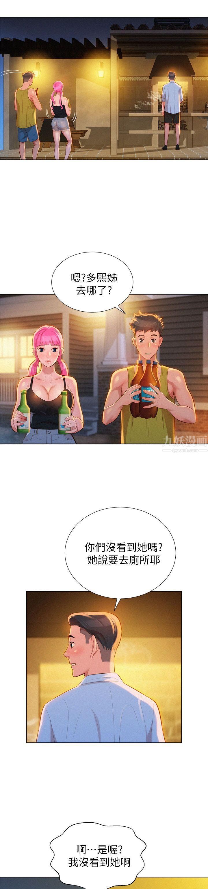 《漂亮干姐姊》漫画最新章节第13话 - 我赢了!免费下拉式在线观看章节第【17】张图片