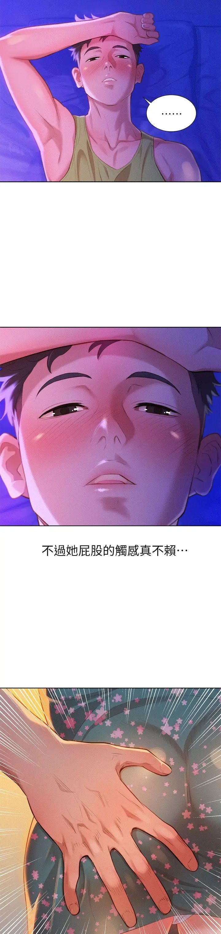 《漂亮干姐姊》漫画最新章节第14话 - 你也有做过，应该知道吧?免费下拉式在线观看章节第【8】张图片