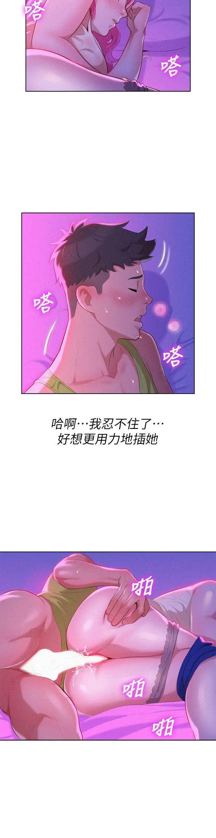 《漂亮干姐姊》漫画最新章节第15话 - 我受不了了，你快起来!免费下拉式在线观看章节第【27】张图片