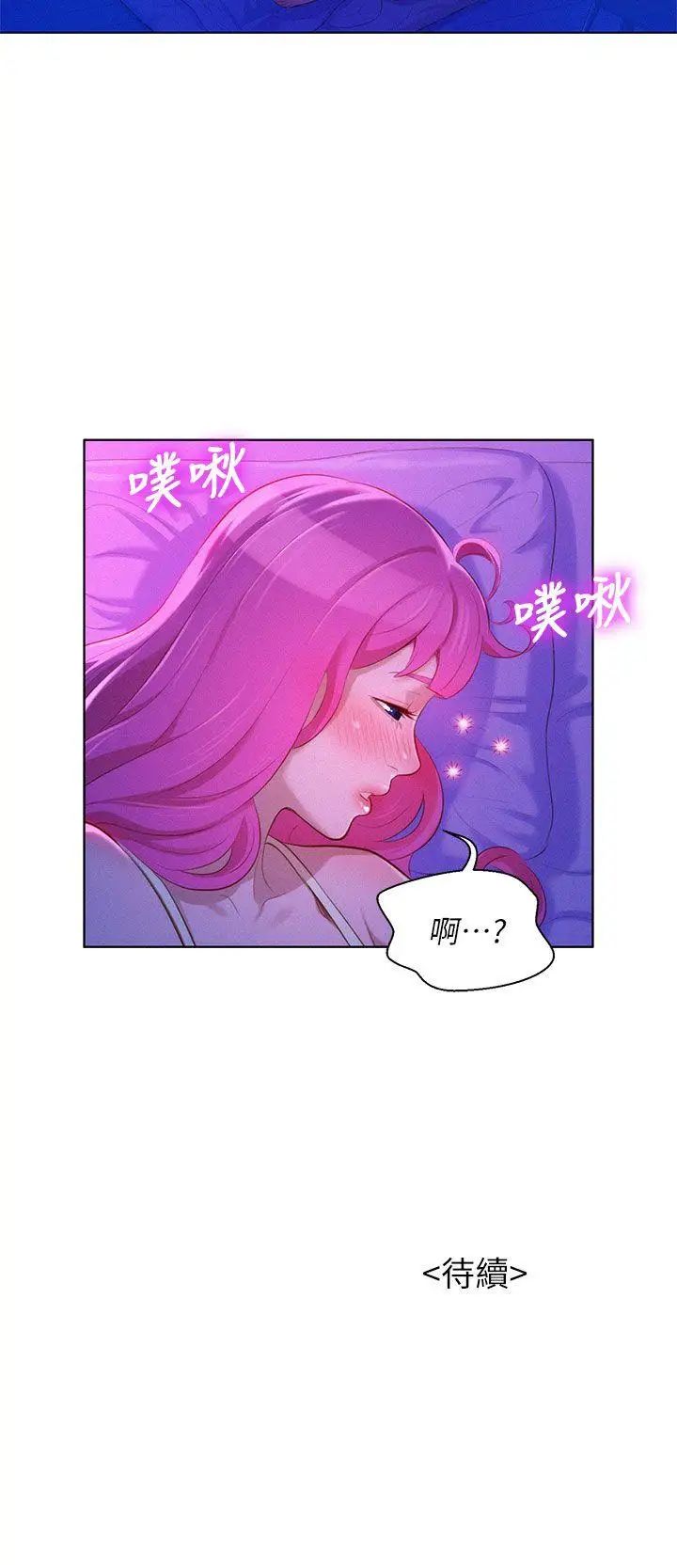 《漂亮干姐姊》漫画最新章节第15话 - 我受不了了，你快起来!免费下拉式在线观看章节第【29】张图片