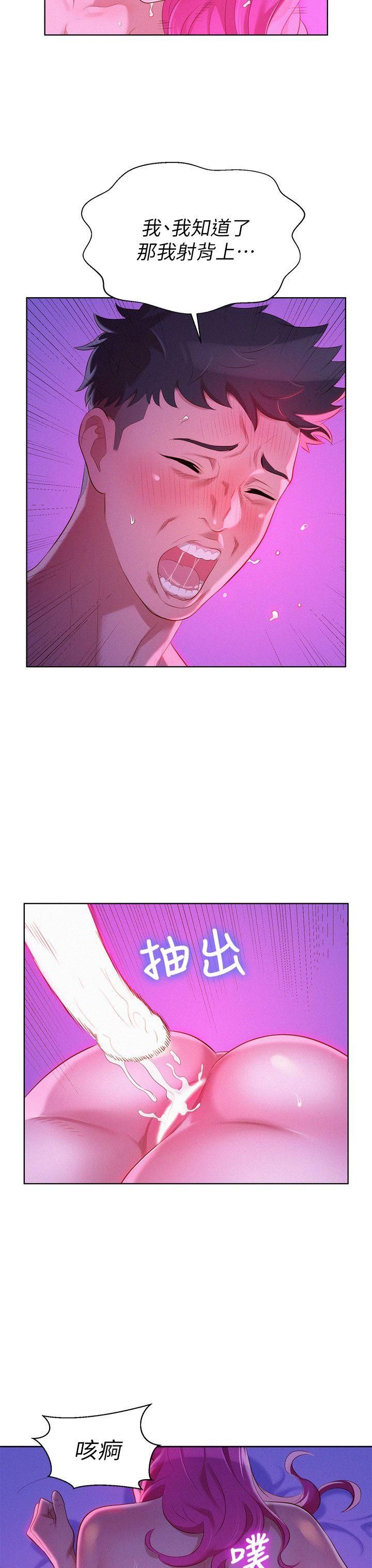 《漂亮干姐姊》漫画最新章节第16话 - 姐姐会醒的…免费下拉式在线观看章节第【25】张图片