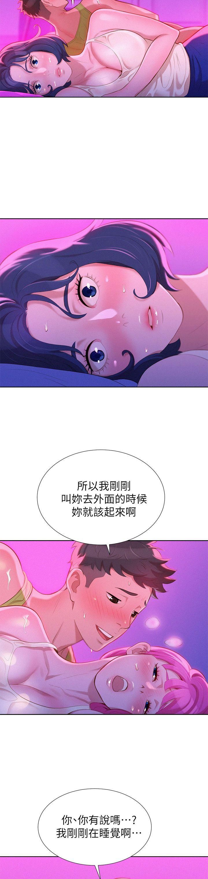 《漂亮干姐姊》漫画最新章节第16话 - 姐姐会醒的…免费下拉式在线观看章节第【9】张图片