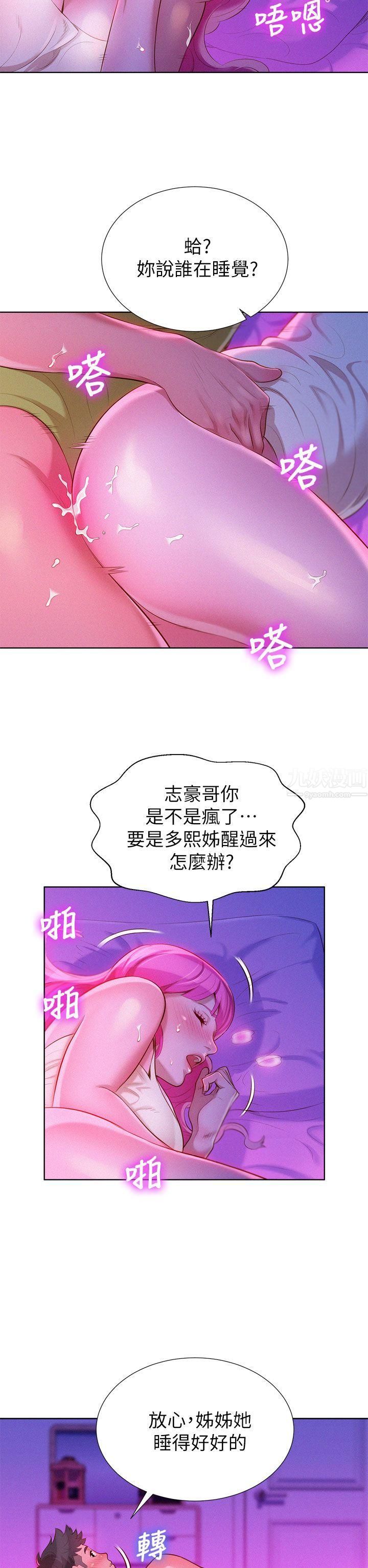 《漂亮干姐姊》漫画最新章节第16话 - 姐姐会醒的…免费下拉式在线观看章节第【8】张图片