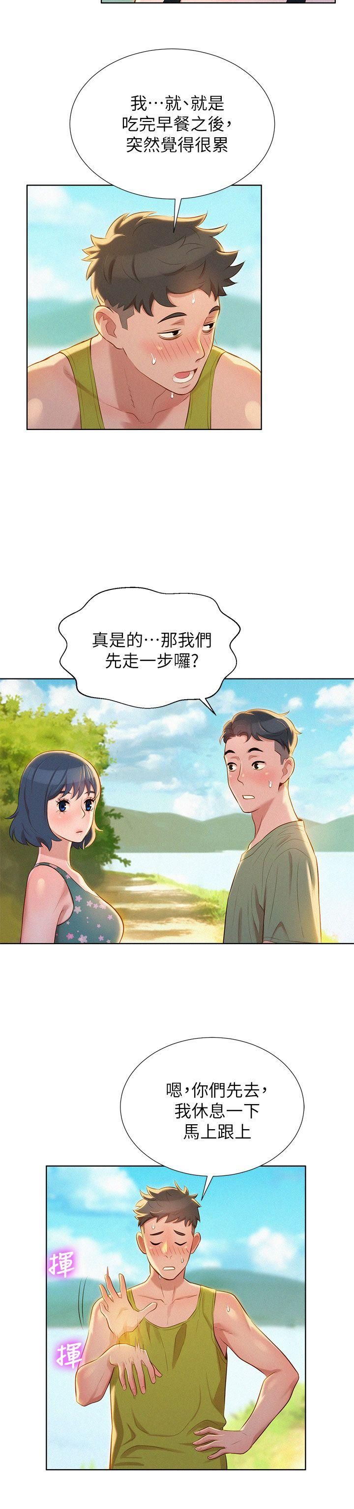 《漂亮干姐姊》漫画最新章节第17话 - 你跟多熙姊睡了吗?免费下拉式在线观看章节第【19】张图片