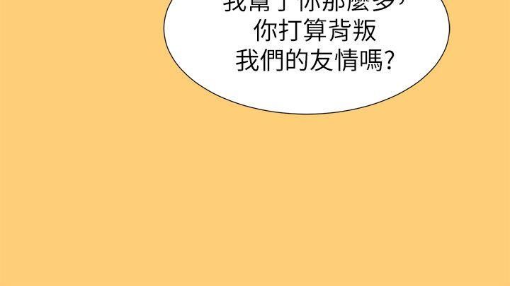 《漂亮干姐姊》漫画最新章节第17话 - 你跟多熙姊睡了吗?免费下拉式在线观看章节第【14】张图片