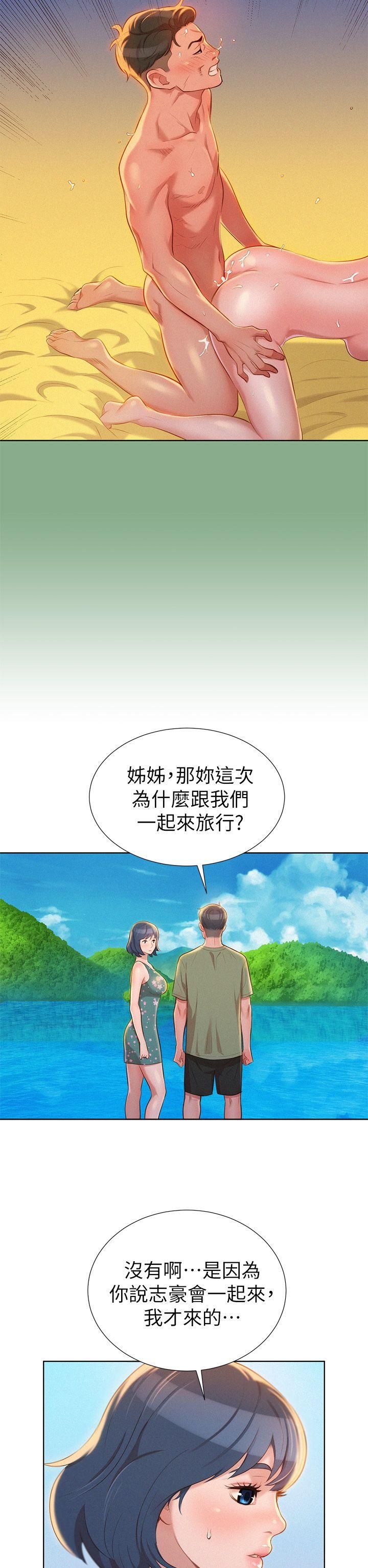 《漂亮干姐姊》漫画最新章节第18话 - 和英芝的野外Play免费下拉式在线观看章节第【12】张图片