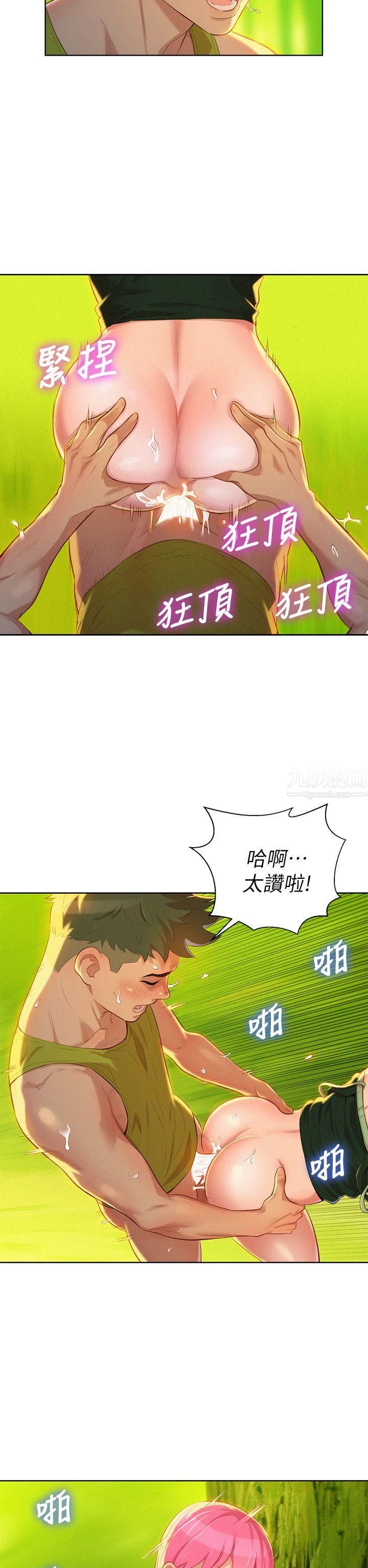 《漂亮干姐姊》漫画最新章节第18话 - 和英芝的野外Play免费下拉式在线观看章节第【27】张图片