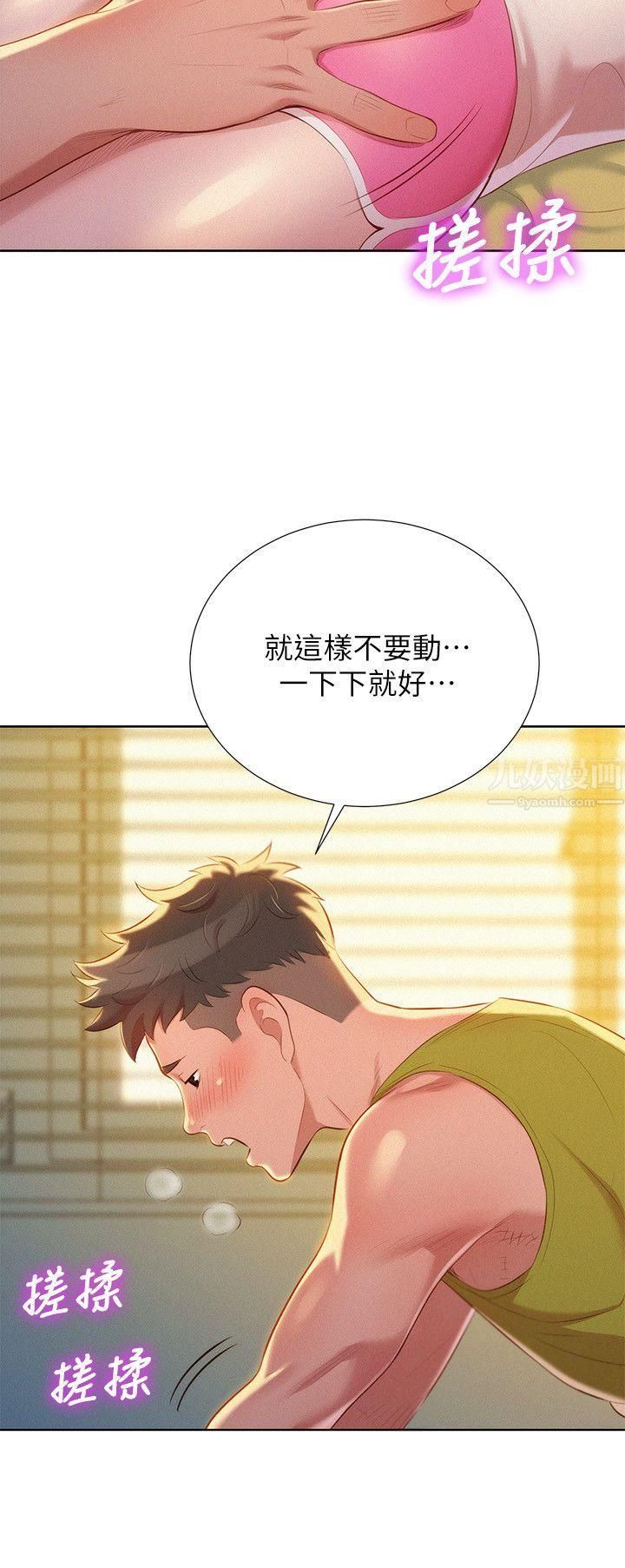 《漂亮干姐姊》漫画最新章节第20话 - 你要帮我吹吗?免费下拉式在线观看章节第【23】张图片