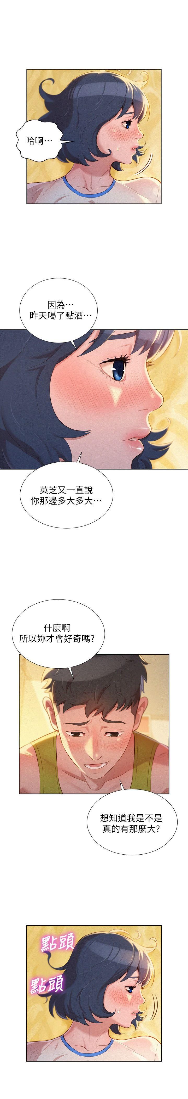 《漂亮干姐姊》漫画最新章节第20话 - 你要帮我吹吗?免费下拉式在线观看章节第【18】张图片