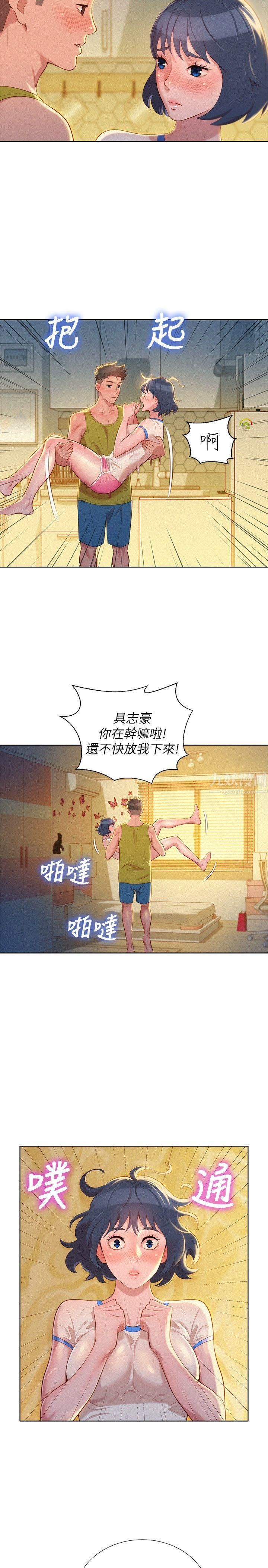 《漂亮干姐姊》漫画最新章节第20话 - 你要帮我吹吗?免费下拉式在线观看章节第【16】张图片