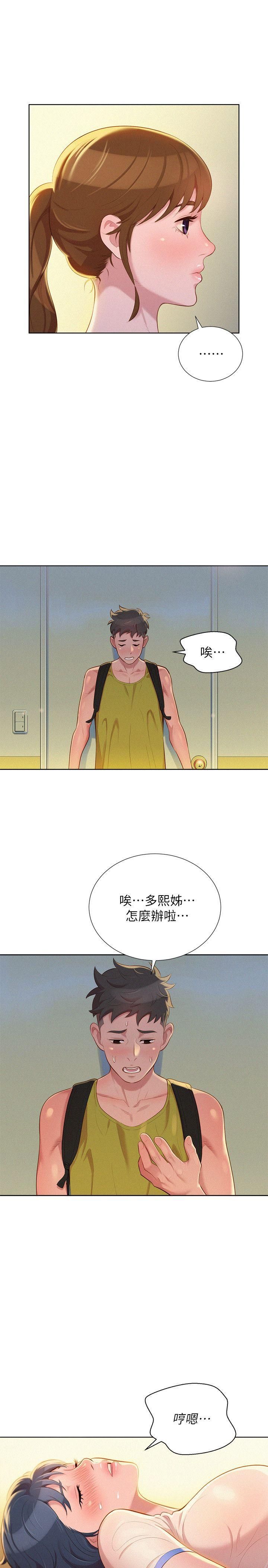 《漂亮干姐姊》漫画最新章节第21话 - 那我也要“不小心”免费下拉式在线观看章节第【23】张图片