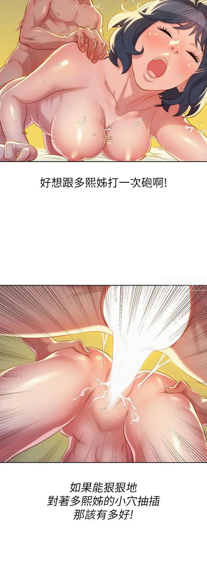 《漂亮干姐姊》漫画最新章节第22话 - 渴望彼此免费下拉式在线观看章节第【19】张图片