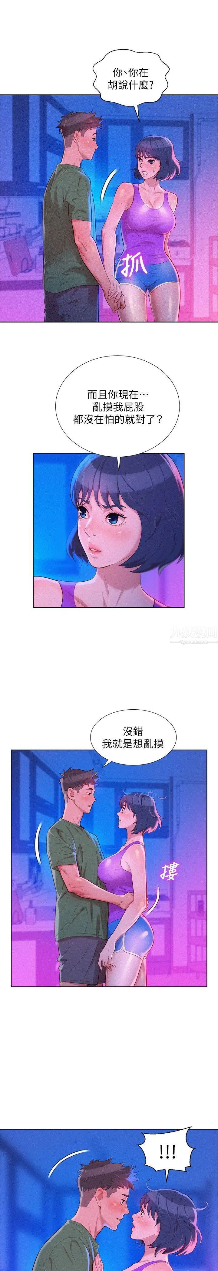 《漂亮干姐姊》漫画最新章节第23话 - 一次就好免费下拉式在线观看章节第【7】张图片