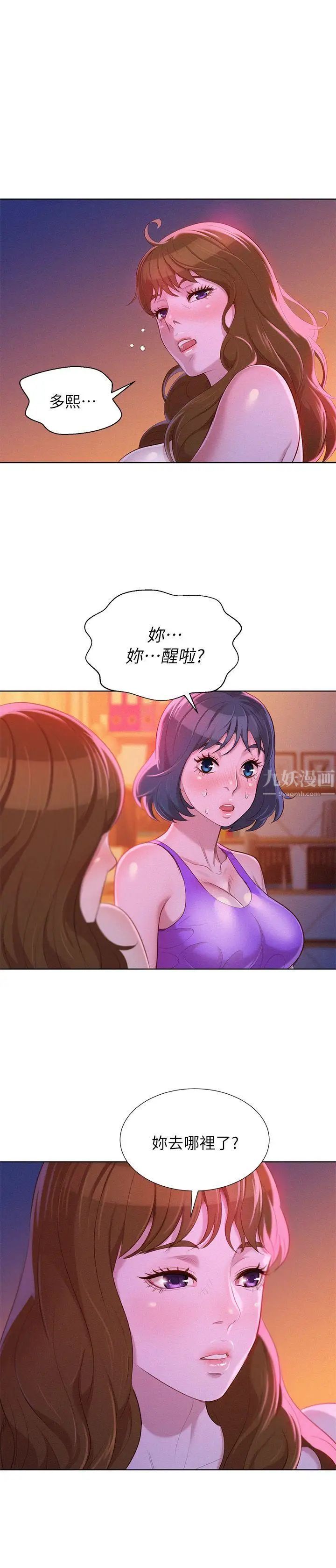 《漂亮干姐姊》漫画最新章节第25话 - 没有爱的初体验免费下拉式在线观看章节第【1】张图片