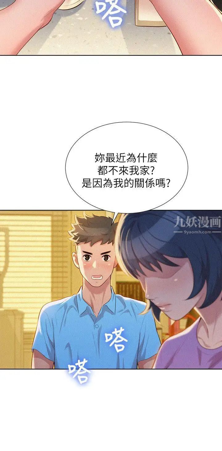 《漂亮干姐姊》漫画最新章节第26话 - 跟多熙姊共处一室免费下拉式在线观看章节第【7】张图片