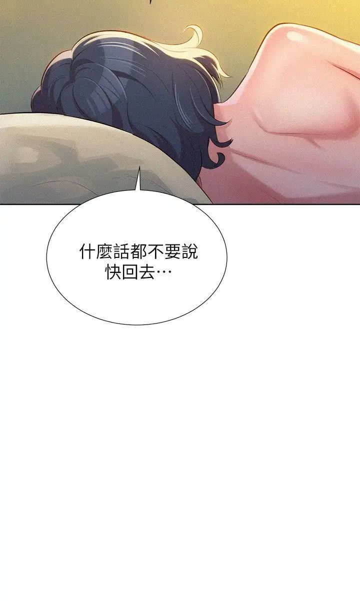 《漂亮干姐姊》漫画最新章节第28话 - 不要…不要射在里面…免费下拉式在线观看章节第【10】张图片