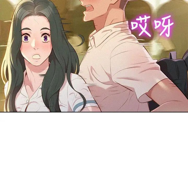 《漂亮干姐姊》漫画最新章节第29话 - 慧美的妹妹-友美免费下拉式在线观看章节第【4】张图片