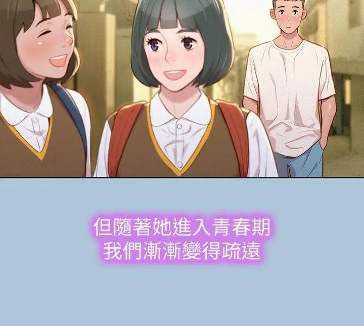 《漂亮干姐姊》漫画最新章节第29话 - 慧美的妹妹-友美免费下拉式在线观看章节第【10】张图片