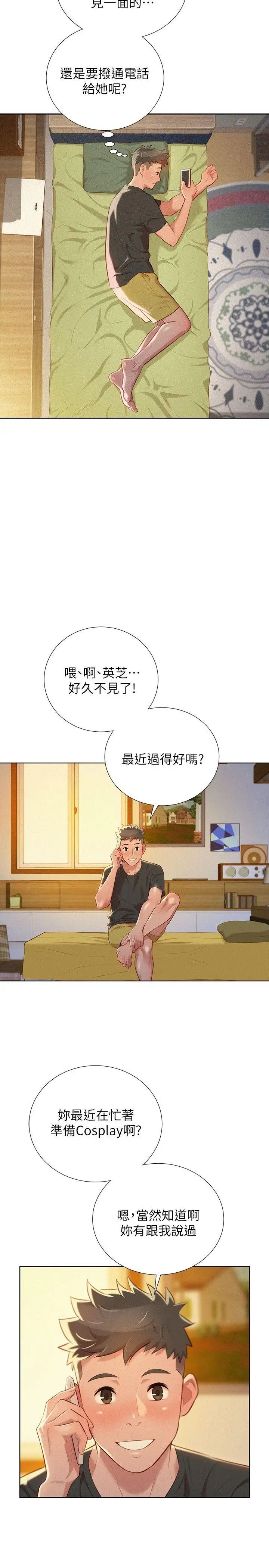 《漂亮干姐姊》漫画最新章节第29话 - 慧美的妹妹-友美免费下拉式在线观看章节第【18】张图片