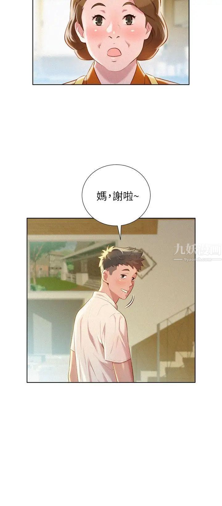 《漂亮干姐姊》漫画最新章节第29话 - 慧美的妹妹-友美免费下拉式在线观看章节第【13】张图片