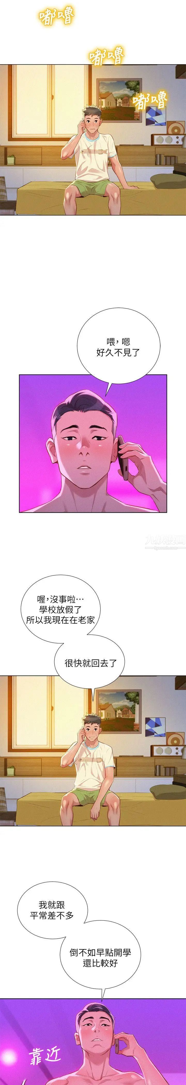 《漂亮干姐姊》漫画最新章节第30话 - 姐姐为什么要跟那个家伙做!免费下拉式在线观看章节第【19】张图片