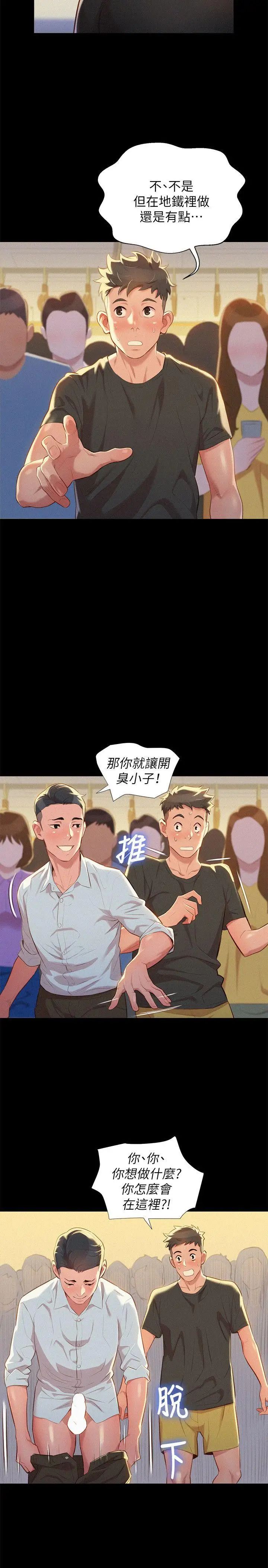 《漂亮干姐姊》漫画最新章节第30话 - 姐姐为什么要跟那个家伙做!免费下拉式在线观看章节第【4】张图片