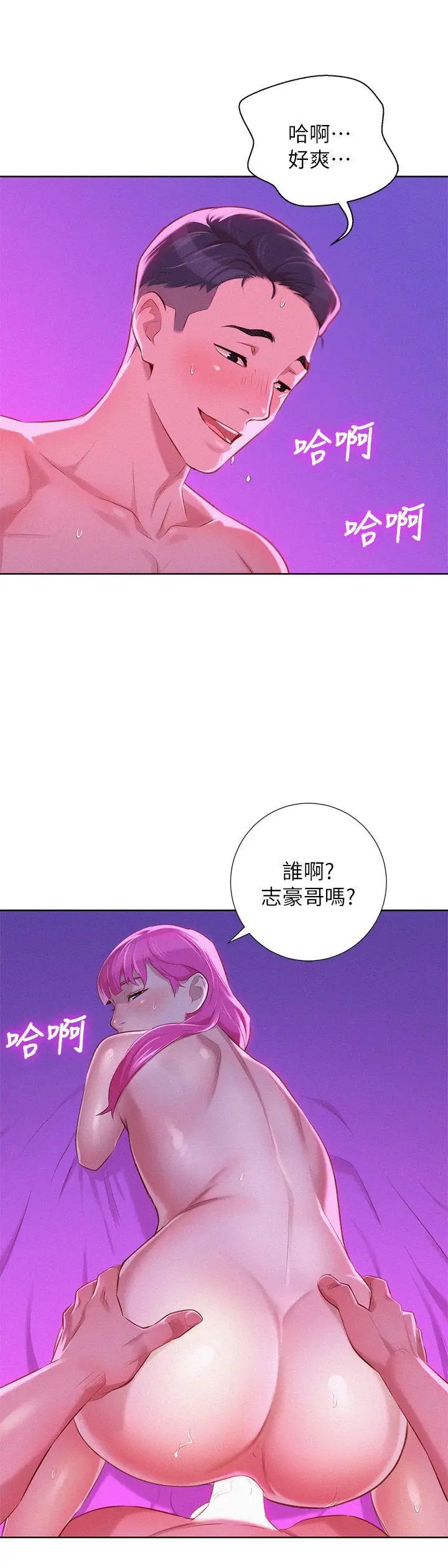 《漂亮干姐姊》漫画最新章节第31话 - 志豪的诡计免费下拉式在线观看章节第【1】张图片