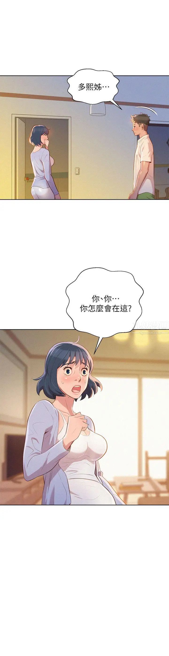 《漂亮干姐姊》漫画最新章节第32话 - 我们当炮友吧?免费下拉式在线观看章节第【1】张图片