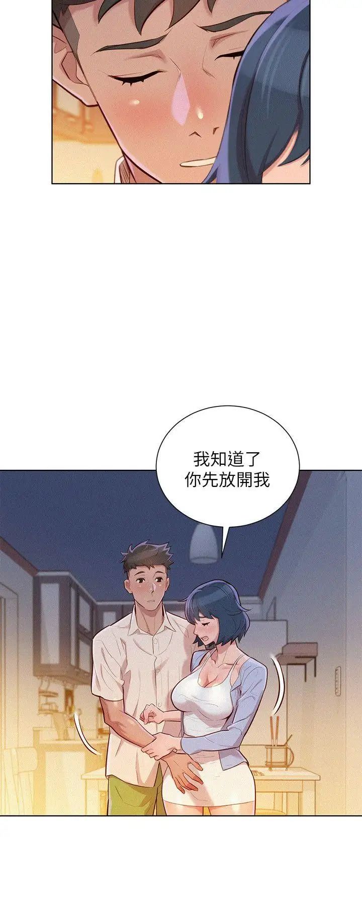 《漂亮干姐姊》漫画最新章节第32话 - 我们当炮友吧?免费下拉式在线观看章节第【7】张图片