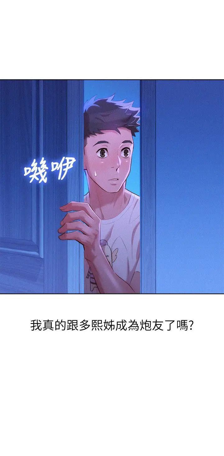 《漂亮干姐姊》漫画最新章节第34话 - 以后我可以想做就做吧?免费下拉式在线观看章节第【26】张图片