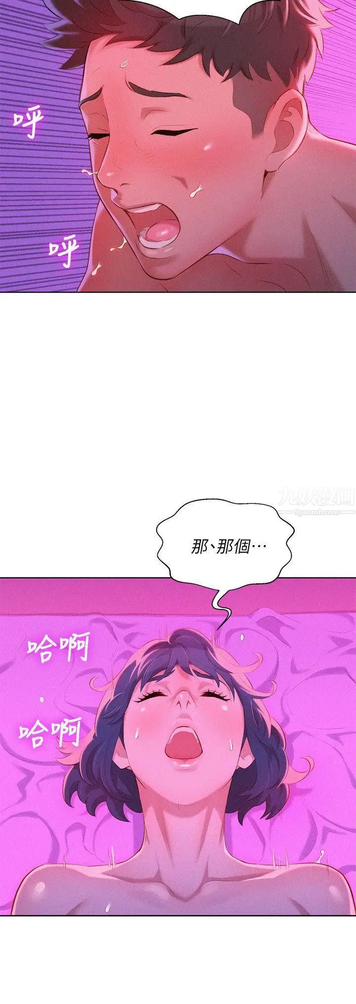 《漂亮干姐姊》漫画最新章节第34话 - 以后我可以想做就做吧?免费下拉式在线观看章节第【14】张图片