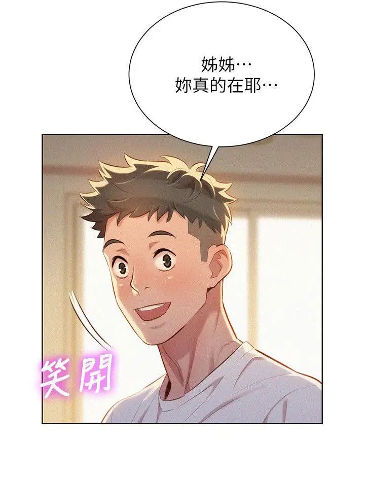 《漂亮干姐姊》漫画最新章节第35话 - 志豪的性幻想免费下拉式在线观看章节第【23】张图片