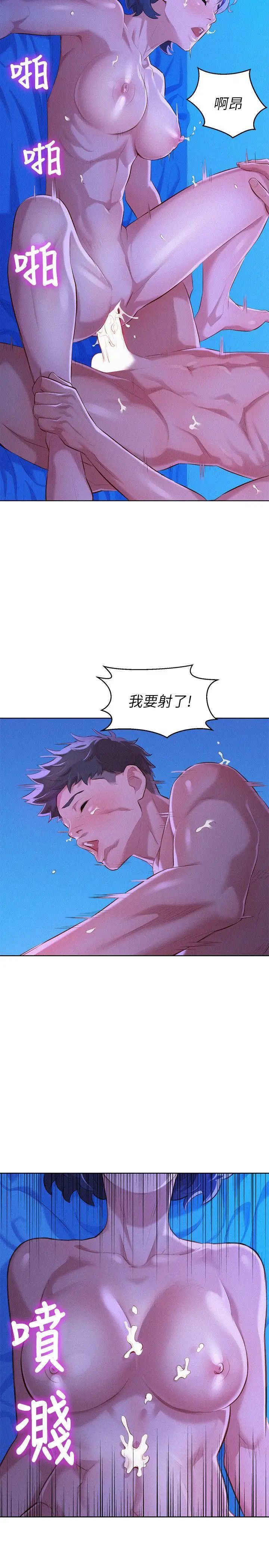 《漂亮干姐姊》漫画最新章节第35话 - 志豪的性幻想免费下拉式在线观看章节第【19】张图片