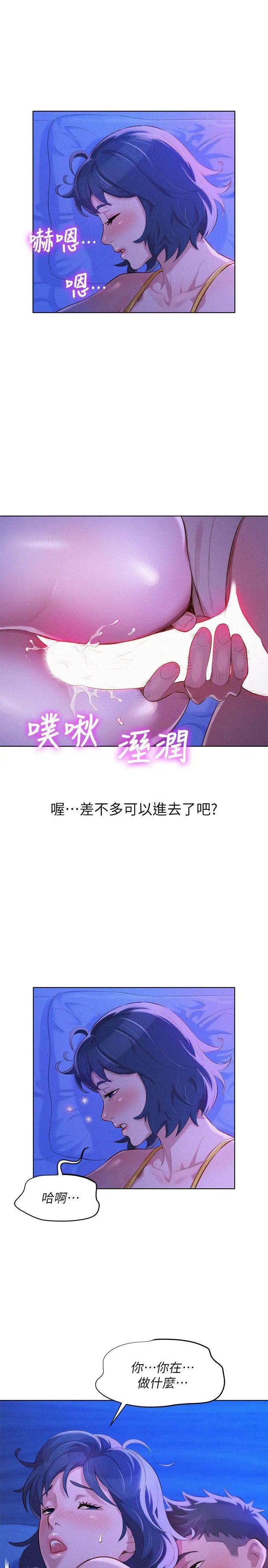 《漂亮干姐姊》漫画最新章节第35话 - 志豪的性幻想免费下拉式在线观看章节第【6】张图片