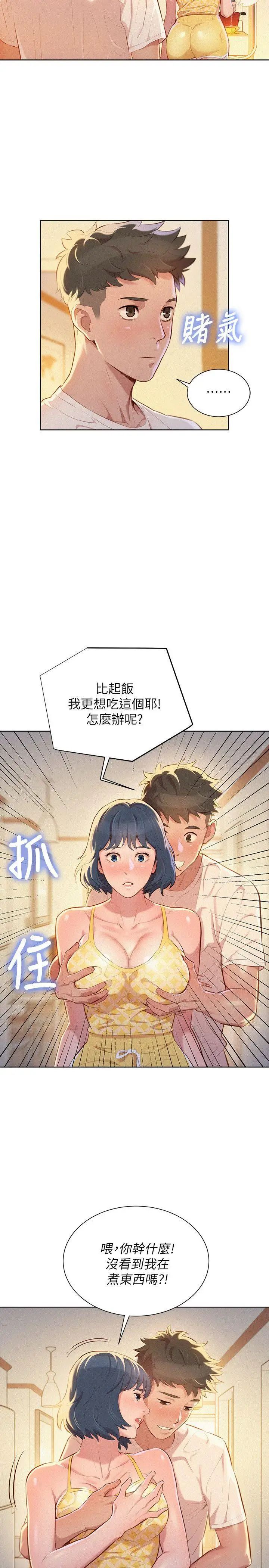 《漂亮干姐姊》漫画最新章节第36话 - 姐姐的身体让人着迷免费下拉式在线观看章节第【6】张图片