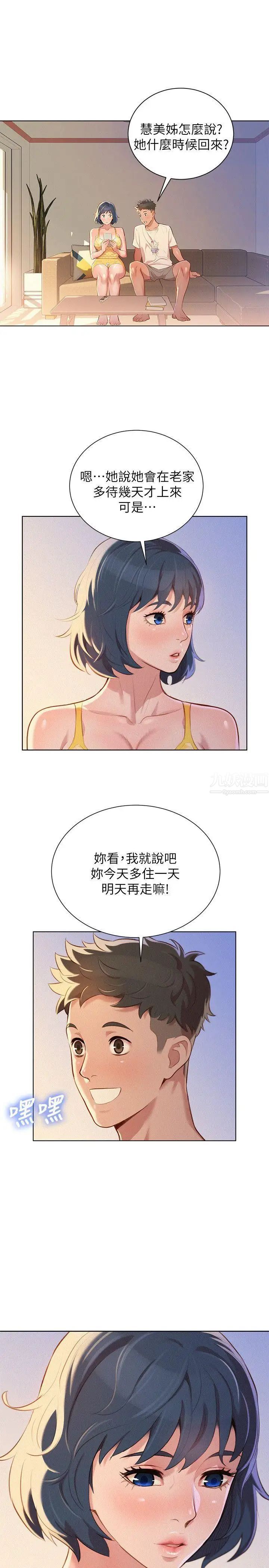 《漂亮干姐姊》漫画最新章节第36话 - 姐姐的身体让人着迷免费下拉式在线观看章节第【17】张图片