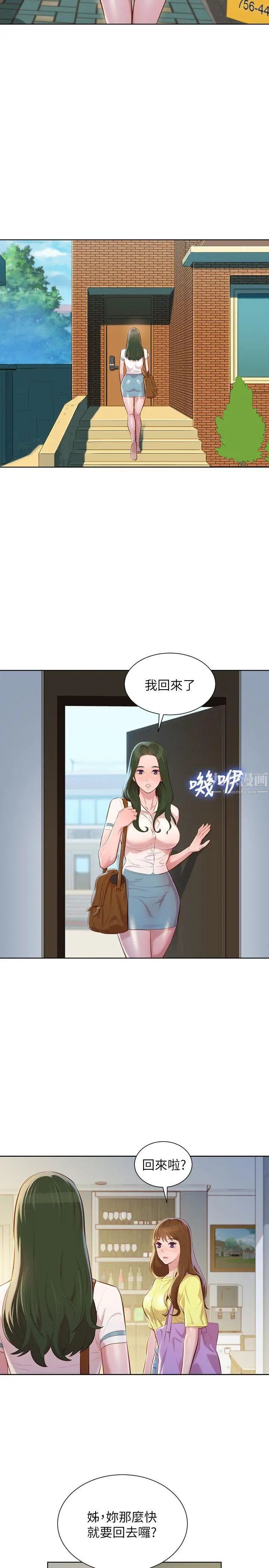 《漂亮干姐姊》漫画最新章节第37话 - 今天也留下来吧?免费下拉式在线观看章节第【10】张图片